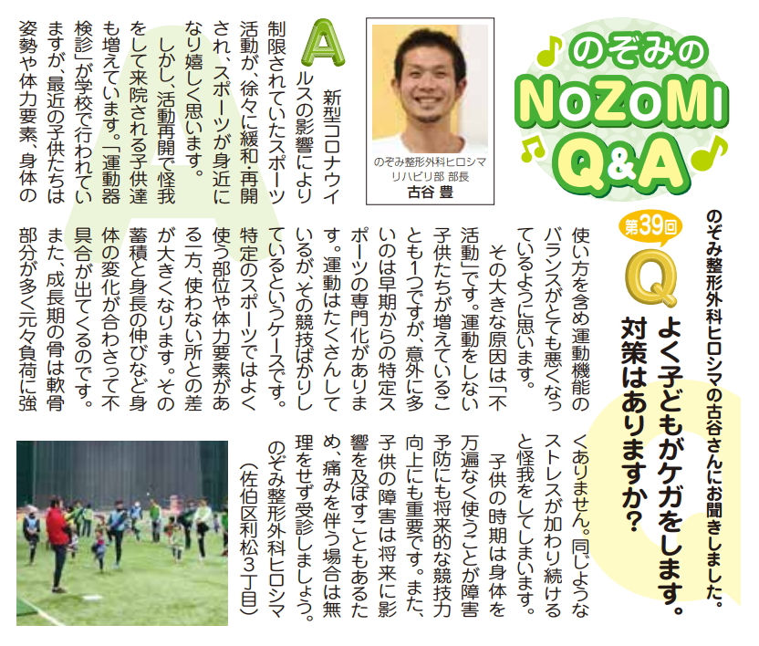コロナ スポーツ 運動