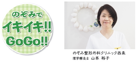 ストレッチ 整形外科