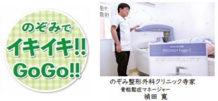 骨密度　DXA法