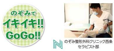 プレスネット2022年2月号掲載”痛みを予防して健康寿命を延ばそう!”