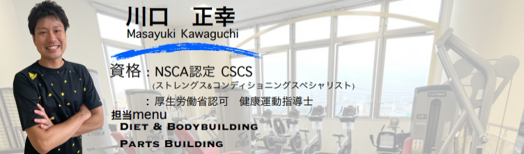 NSCA認定　CSCS　トレーナー