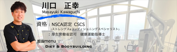 トレーナー　NSCA認定 CSCS