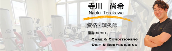 トレーナー 鍼灸師