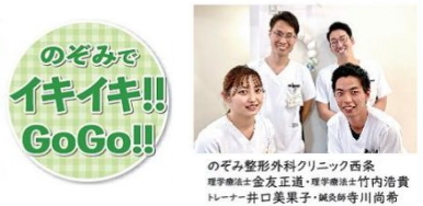 プレスネット2020年6月号掲載”ずっと座っとると腰が痛い!”