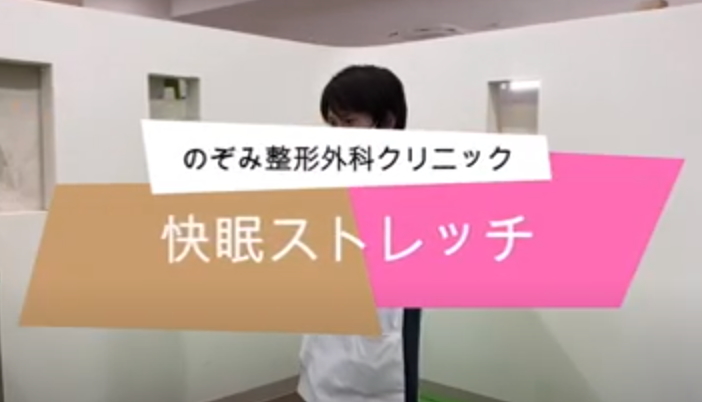 プレスネット2021年4月号掲載”カラダの不調には快眠ストレッチ！”