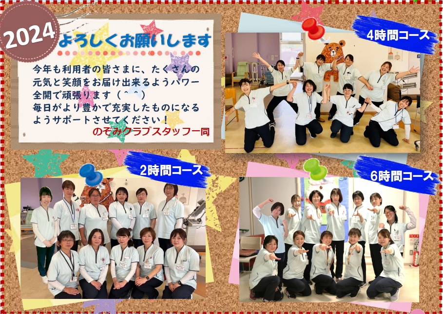 デイケアのぞみクラブ西条 のぞみ広場②