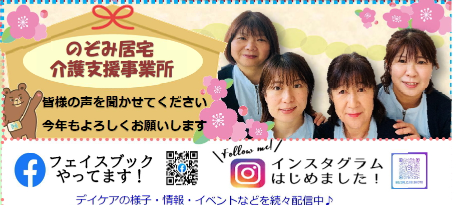 デイケアのぞみクラブ西条 のぞみ広場⑥