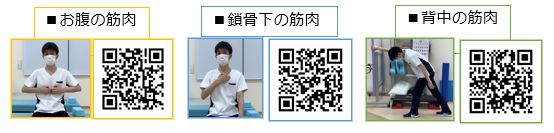 呼吸機能改善 エクササイズ