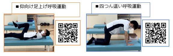 呼吸機能改善 エクササイズ