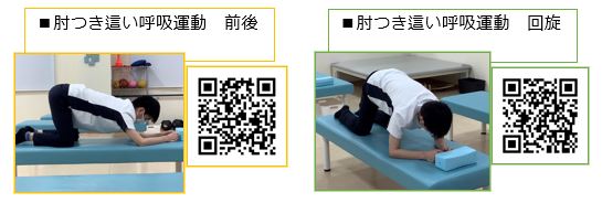 呼吸機能改善 エクササイズ