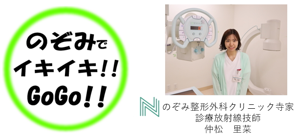 レントゲン検査での被ばく 放射線技師